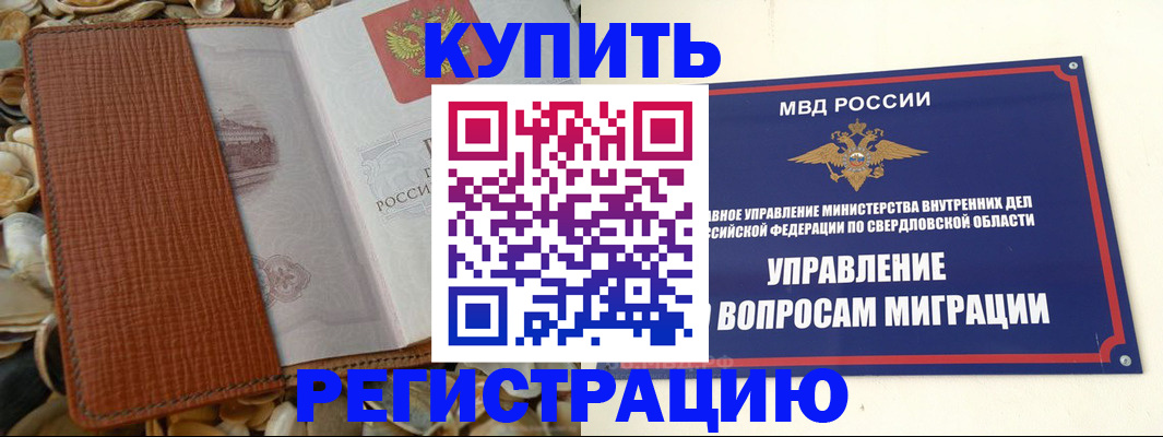 временная регистрация надежно в Старой Руссе