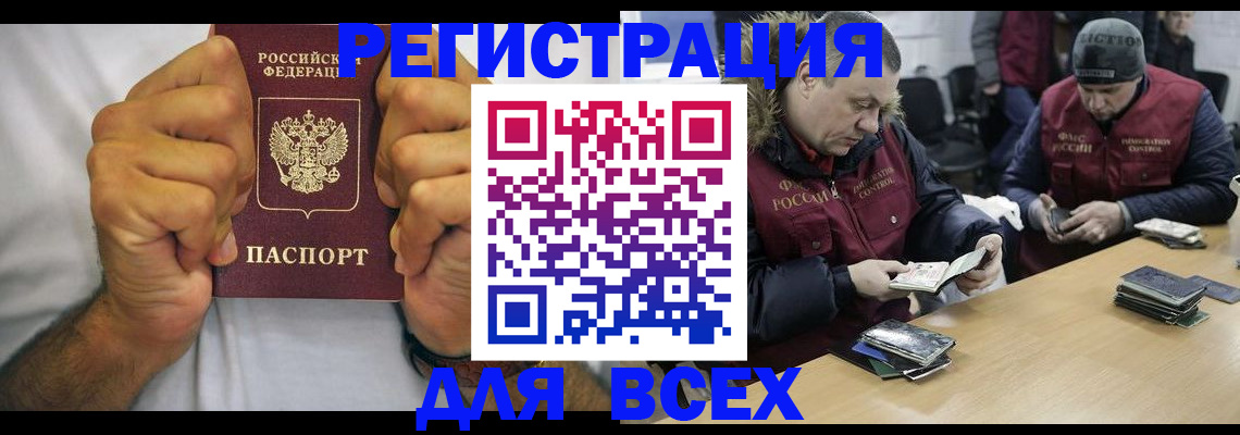временная регистрация купить в Старой Руссе