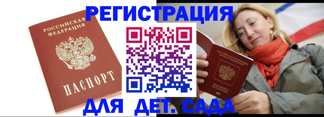 временная регистрация 2025 в Старой Руссе